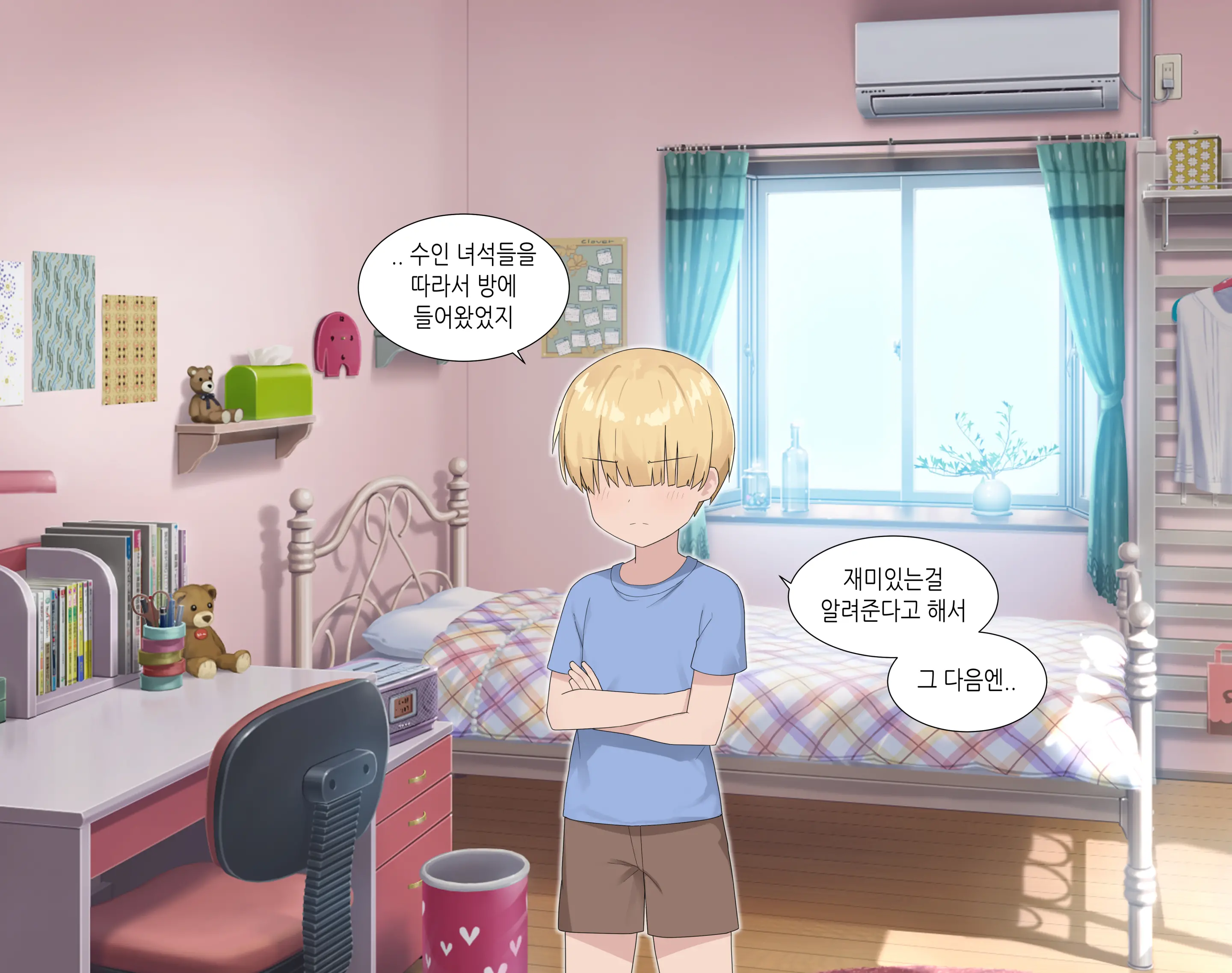 수인자매 오네쇼타 조카 따먹기♥ (Decensored)